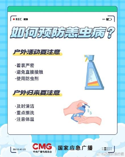 什么是恙虫病？户外游玩为何要小心这个“小虫子”？