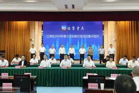 江津区举行2024年第三次招商引资项目集中签约活动图片