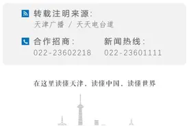 扩散 | 天津最新限行安排发布！图片
