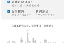 注意 | 撤销、新增一批站点！天津这些公交线有调整！图片