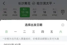 年末出游捡漏来了！长沙飞天津最低只要97元图片