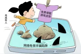 姐姐送游戏皮肤，快拿你妈妈的手机来领取！图片