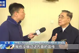 院士带货竟是AI伪造！新技术如何才能用在正道上？图片