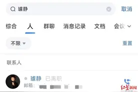 百度副总裁璩静已离职图片