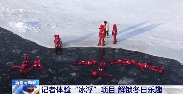 中小学“雪假”欢乐多 滑雪、“冰浮”解锁冬日乐趣