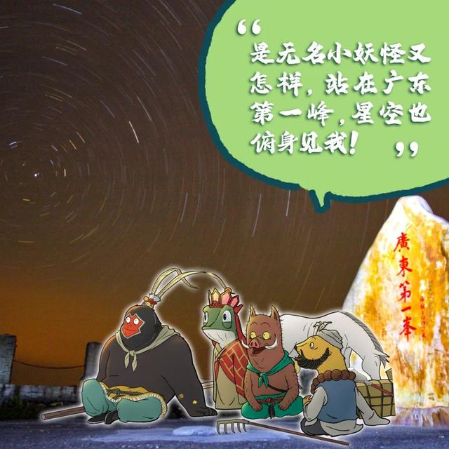 当浪浪山的小妖怪路过清远……