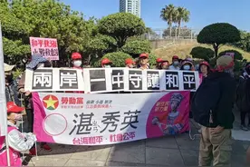 高雄止战快闪　陆配湛秀英：两岸一中守护台海和平图片