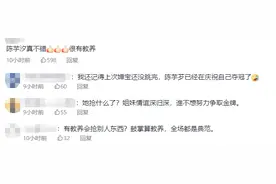 陈芋汐的眼泪，不是“饭圈”用于恶意攻击的佐料图片