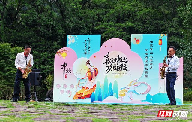 邀天下游客 赏山水盛宴 张家界举办多彩活动迎接中秋国庆双节