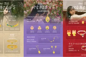 贩卖春天，周大生春日营销又出新“花”样图片