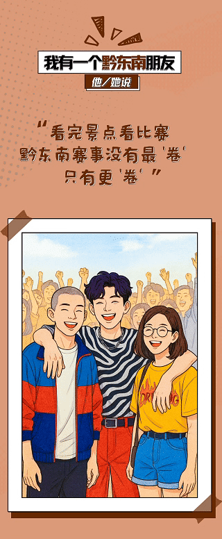 我有一个贵州朋友……