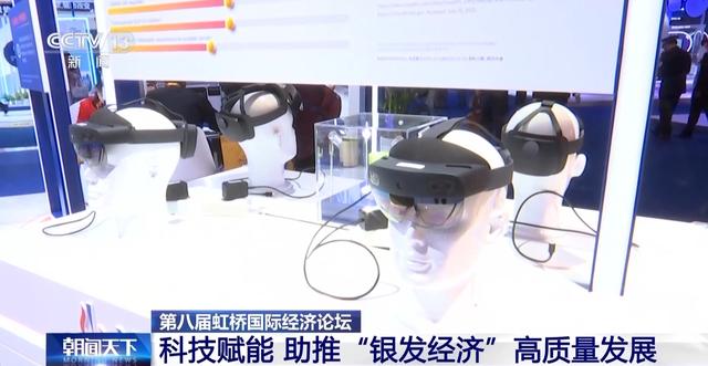 视频丨解决人形机器人发展难题 科技助推“银发经济” 这届进博会啥亮点