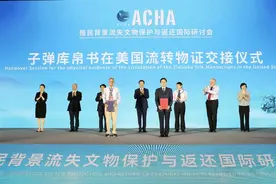 殖民背景流失文物保护与返还国际研讨会在青召开图片