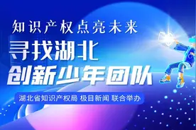 寻找湖北创新少年团队|他们“逐梦”而来，“追风”而行图片