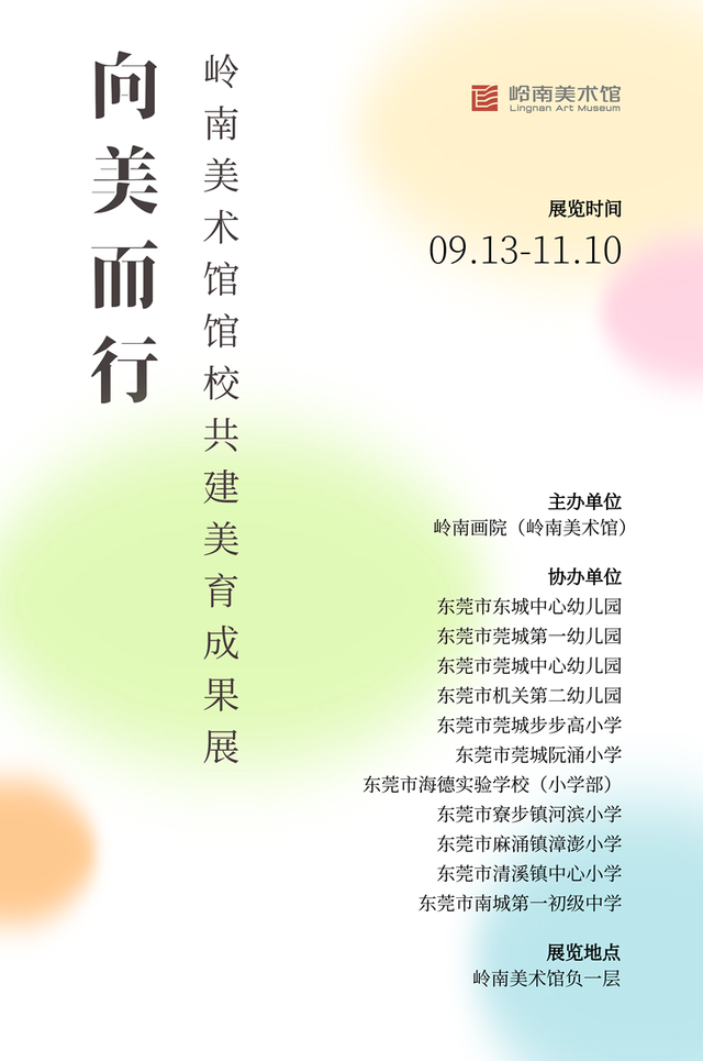 赏灯、游园、市集……这个假期，在东莞这样玩！