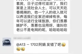 “老公年入50万，看不惯可转发！”供电局员工妻子炫富？最新回应图片