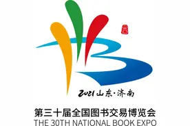 书墨飘香，共襄盛会！解读近三届全国书博会logo设计之美图片