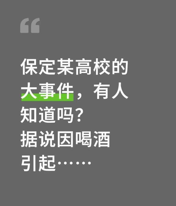 干部酒后去世 高校：不用记者关心
