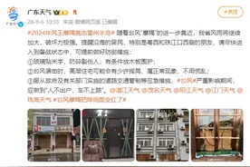广东提醒：高层住宅可能会摇晃，不要慌乱！图片