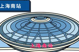 上海3家新改造火车站快速上车指南图片
