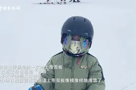 辽源少年告诉你，滑雪多久能学会图片