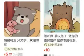 帮忙表白、监督背单词！情感电台不香了，情绪“树洞”走红网络图片