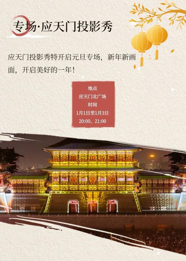 玩儿点不一样，隋唐洛阳城元旦假期活动来啦