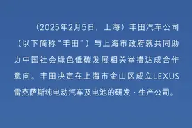 官宣！国产雷克萨斯将落地，预计2027年投产图片