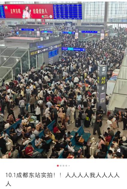 四川多个景区约满、门票售罄！路上都是人人人人人，你到目的地了吗？