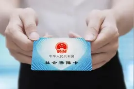 社保卡在户籍地还是工作地申领？图片