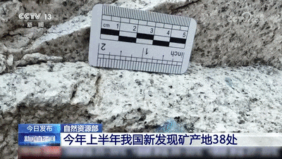 重大突破！“咱家有矿”+38！