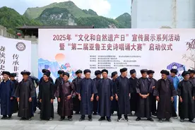 2025“文化和自然遗产日”：紫云非遗盛事启幕，亚鲁史诗唱响传承新篇图片