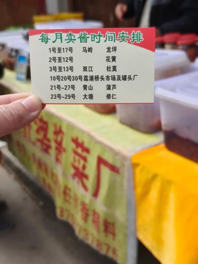 又赶“闹子”了，这次去转修仁街