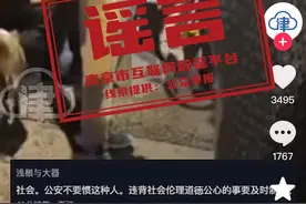 男子要求公交车司机向狗道歉？南京辟谣图片