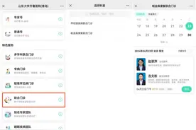 山东大学齐鲁医院青岛院区帕金森康复联合门诊开诊啦图片