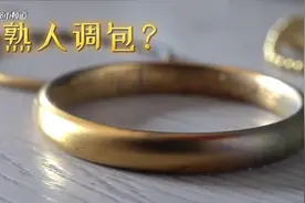 女子金手镯在家放了9天，突然戴不上，一称少了16克图片