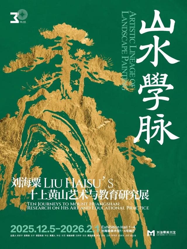 F3+阿信演唱会开票、上野大熊猫百日免费游园、海湾国家森林红叶季……本周文旅生活指南来了！