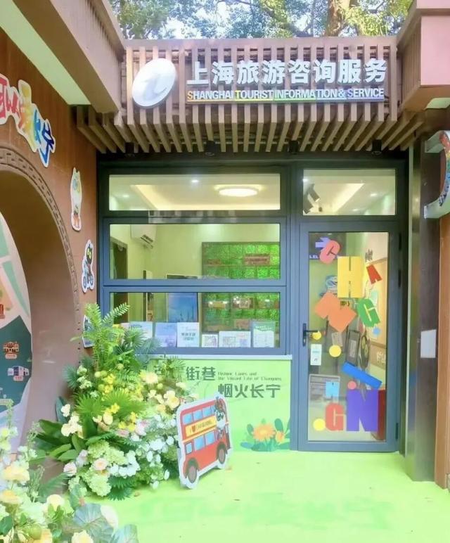 旅选上海·超级元旦 | 长宁区打卡活动，精彩好礼等你来！