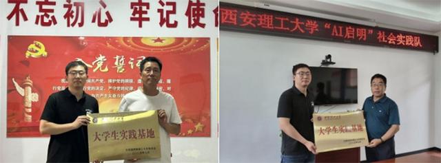 青春赋能AI科普 校社联动弥合数字鸿沟
