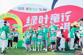 万份鲜果助力走娃，绿叶水果携手乐淇再创辉煌赛程图片