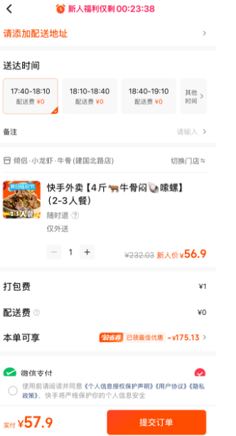 快手入局，“外卖大战”又添一位“新玩家”
