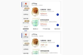 瑞幸降价迈入“6块9”时代？最新回应：双节特惠福利图片