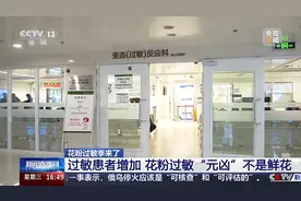 “一把鼻涕一把泪” 花粉过敏可以根治吗？预防指南图片