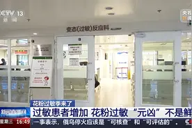 “一把鼻涕一把泪” 花粉过敏可以根治吗？预防指南图片