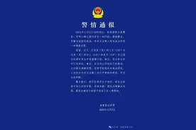 3娃打闹家长先指挥后互殴，警方通报：双方达成和解图片