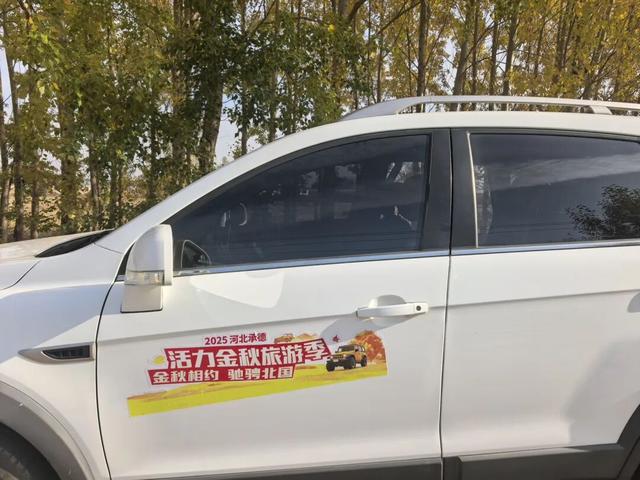 湘遇承德秋色！30余位湖南自驾达人畅游避暑山庄、驰骋坝上草原，2025河北承德活力金秋旅游季正当时！