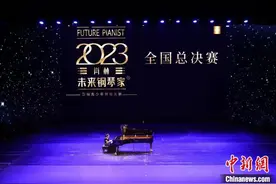 2023“未来钢琴家”全球音乐盛典总决赛在天津举办图片
