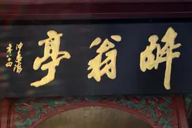 《醉翁亭记》背后，欧阳修其实是宋代第一位百科全书式的文化巨星图片