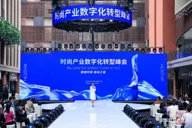 以数字化擦亮汉派服装“时尚名片” ， “2023武汉时裳产业荟”数字化转型峰会成功举办图片