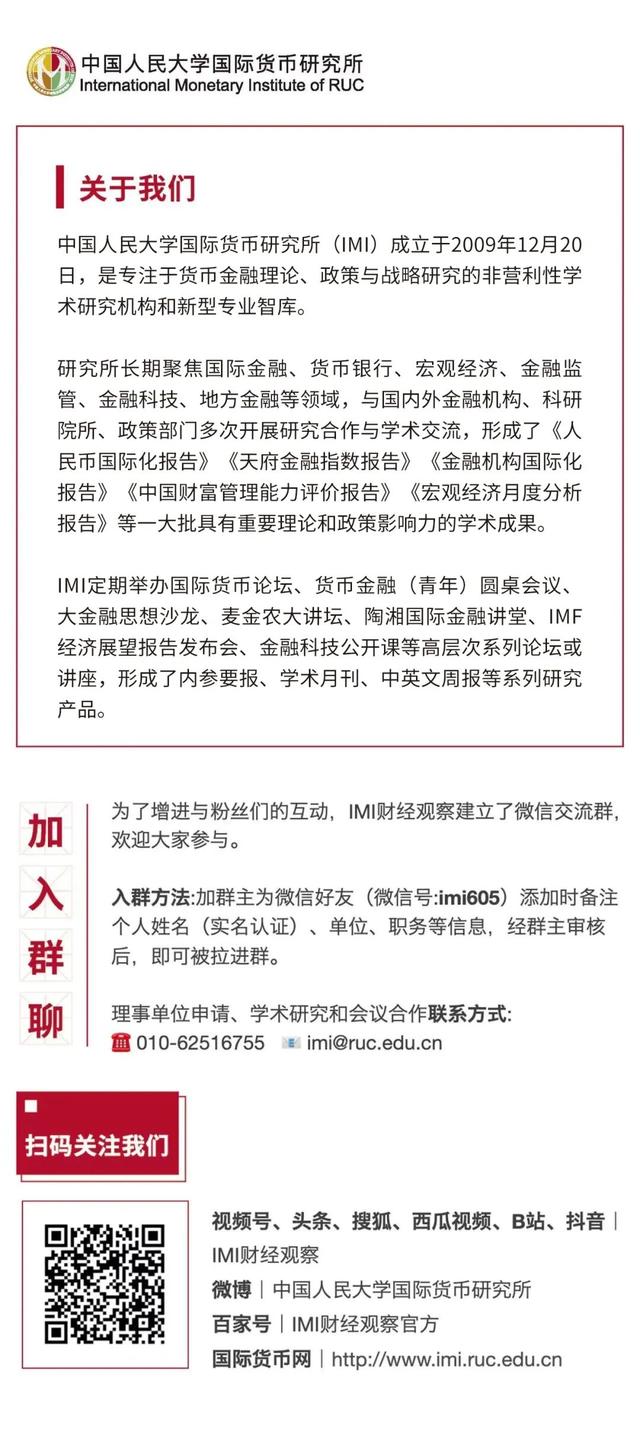 人民币汇率波动与美联储政策预期